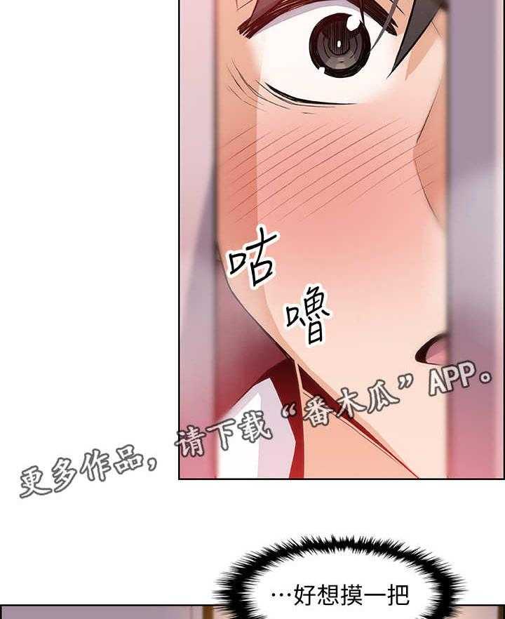 《错误背叛》第19话 19_苦衷 第6页