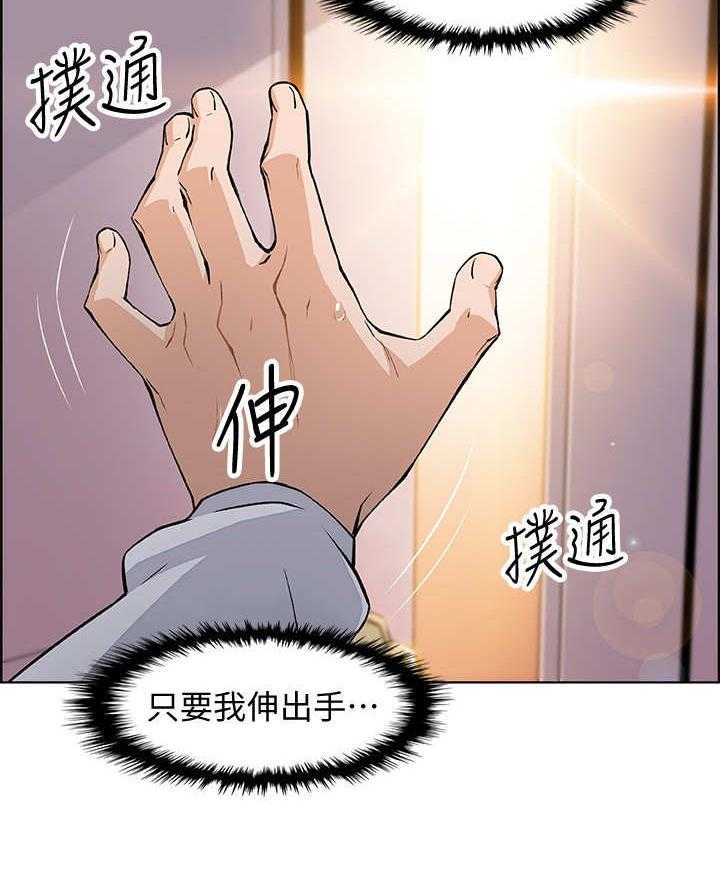《错误背叛》第19话 19_苦衷 第7页