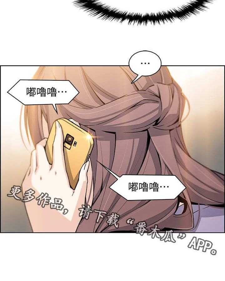 《错误背叛》第20话 20_到时间了 第12页