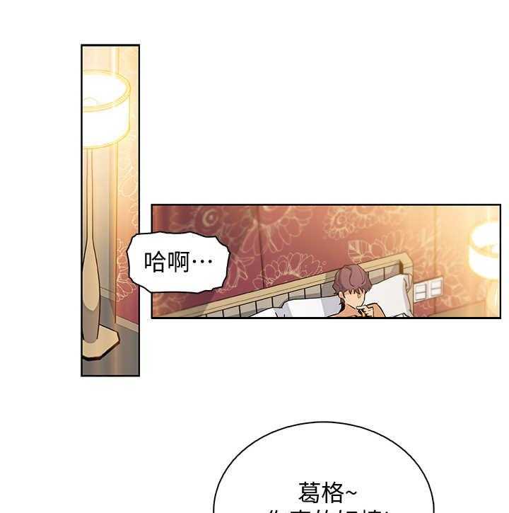 《错误背叛》第20话 20_到时间了 第14页