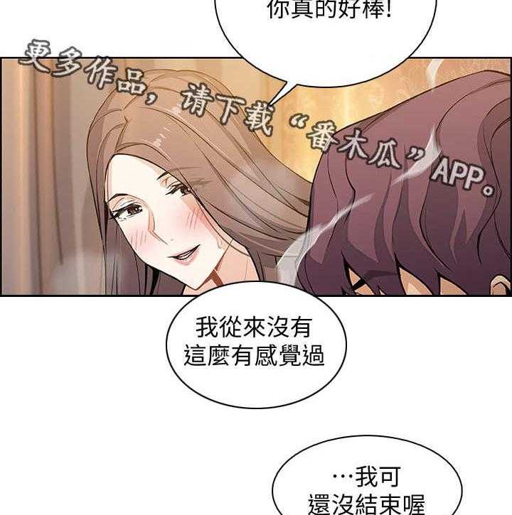 《错误背叛》第20话 20_到时间了 第15页