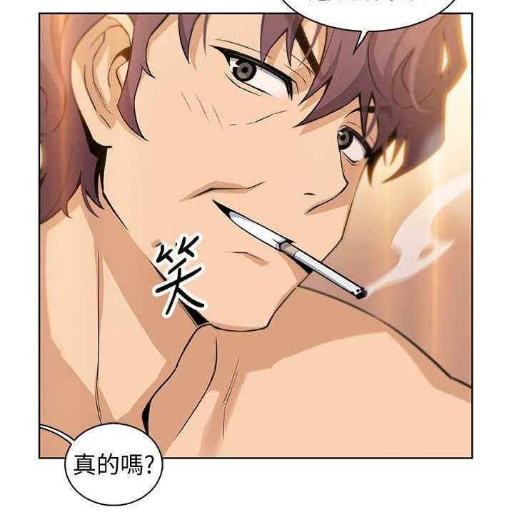 《错误背叛》第20话 20_到时间了 第16页