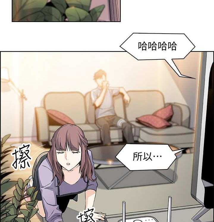 《错误背叛》第20话 20_到时间了 第4页
