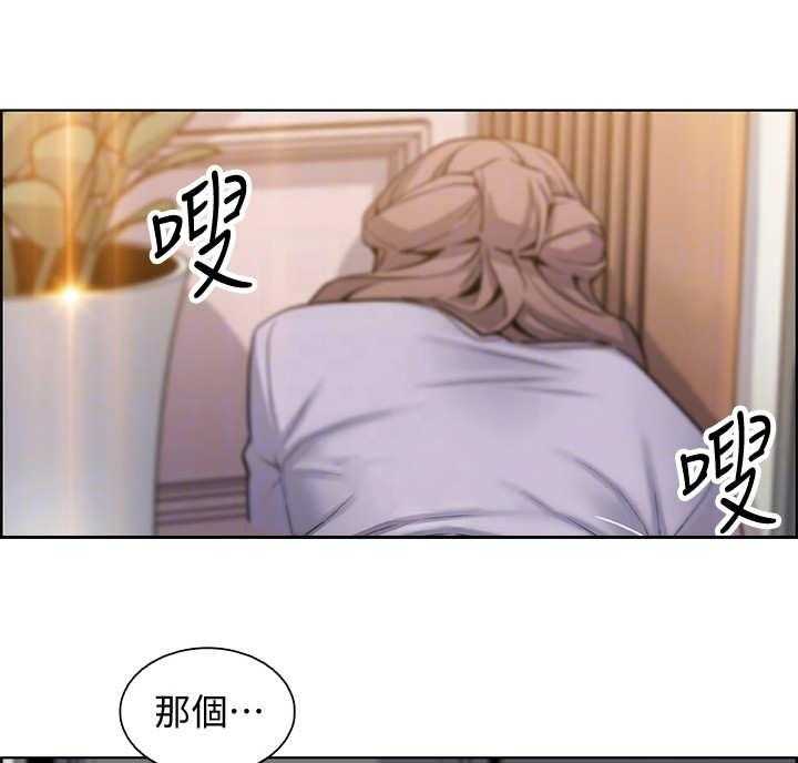 《错误背叛》第20话 20_到时间了 第6页