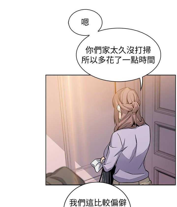 《错误背叛》第20话 20_到时间了 第9页