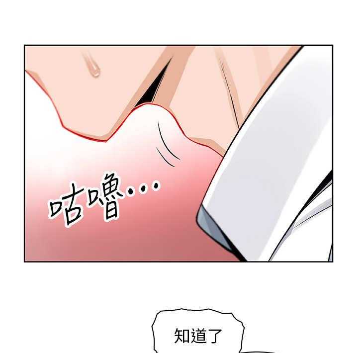 《错误背叛》第21话 21_回不去 第10页