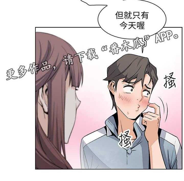 《错误背叛》第21话 21_回不去 第11页