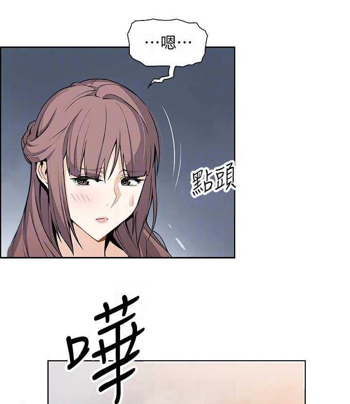 《错误背叛》第21话 21_回不去 第12页