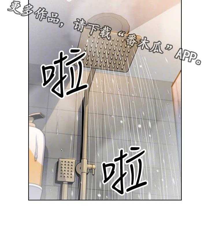 《错误背叛》第21话 21_回不去 第13页