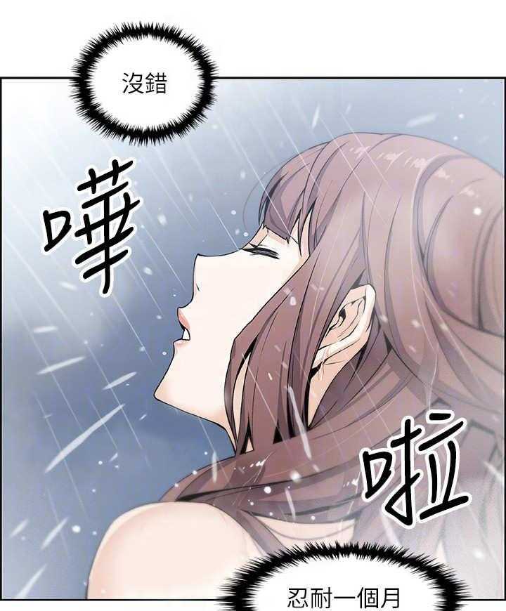 《错误背叛》第21话 21_回不去 第14页