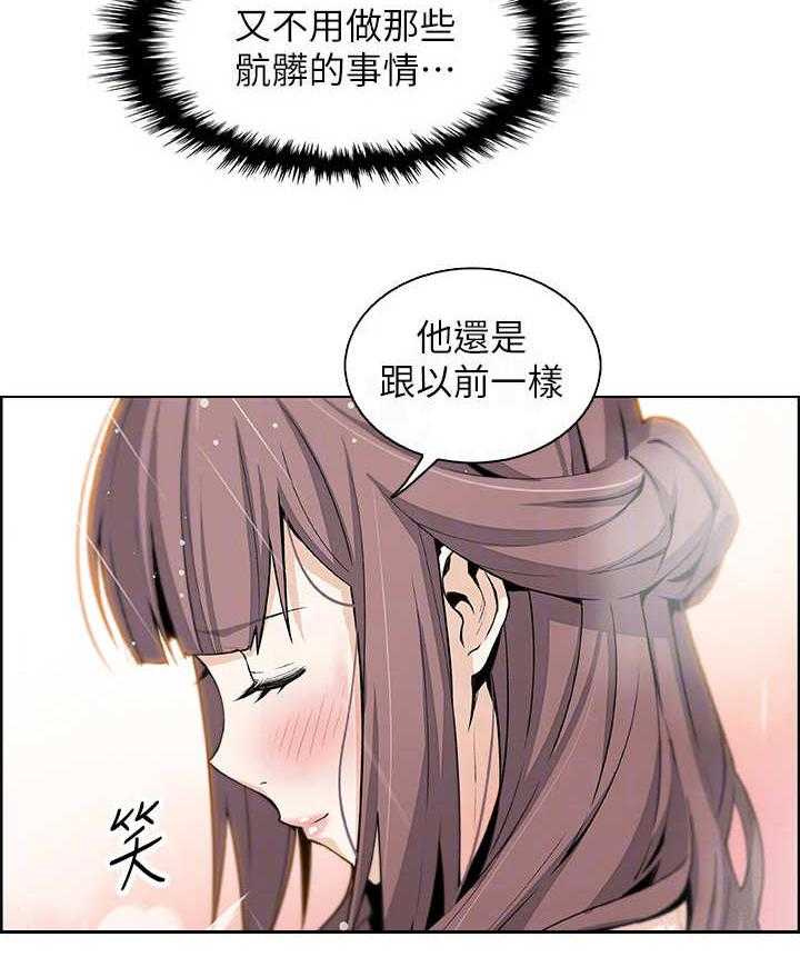 《错误背叛》第21话 21_回不去 第16页