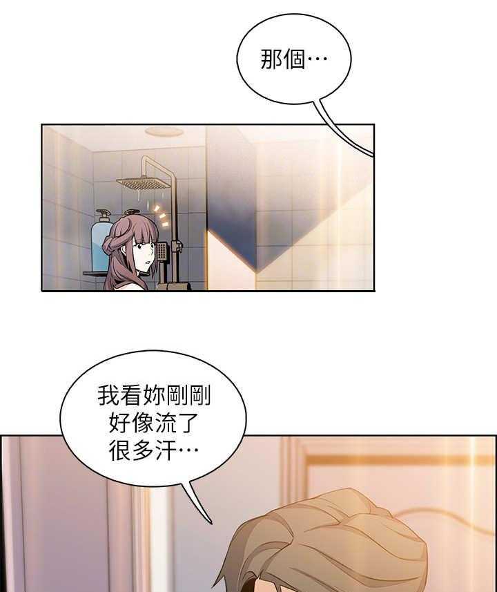 《错误背叛》第21话 21_回不去 第17页