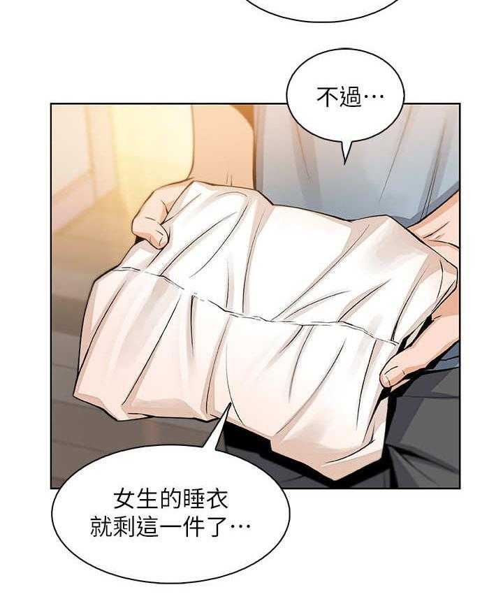 《错误背叛》第21话 21_回不去 第19页