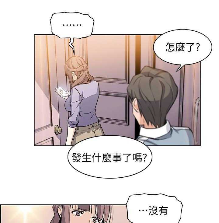 《错误背叛》第21话 21_回不去 第1页