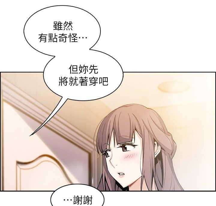 《错误背叛》第21话 21_回不去 第20页
