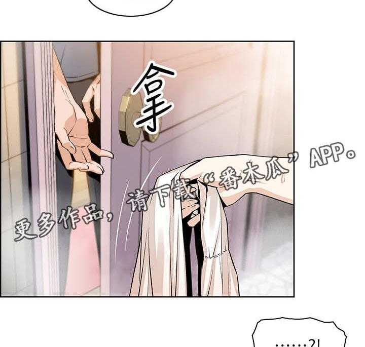 《错误背叛》第21话 21_回不去 第21页