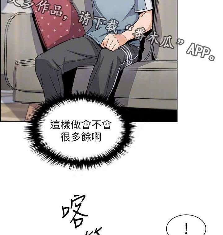 《错误背叛》第21话 21_回不去 第25页