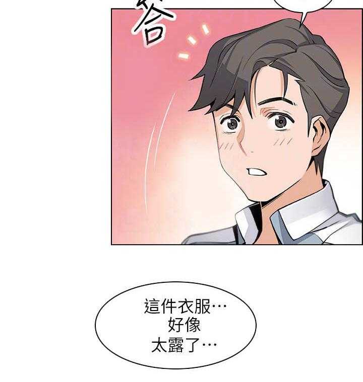 《错误背叛》第21话 21_回不去 第26页