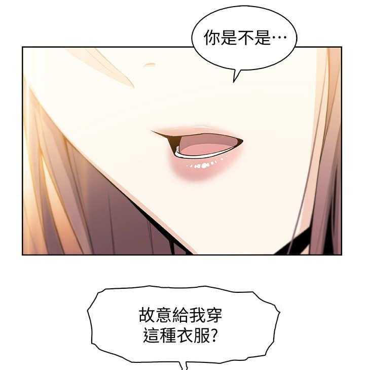 《错误背叛》第21话 21_回不去 第27页