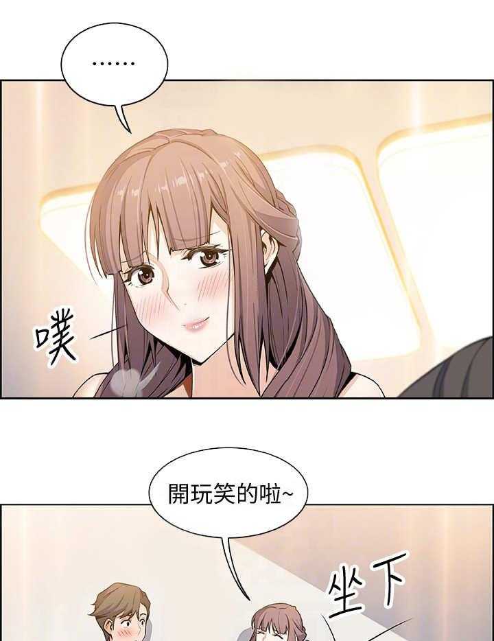 《错误背叛》第21话 21_回不去 第30页