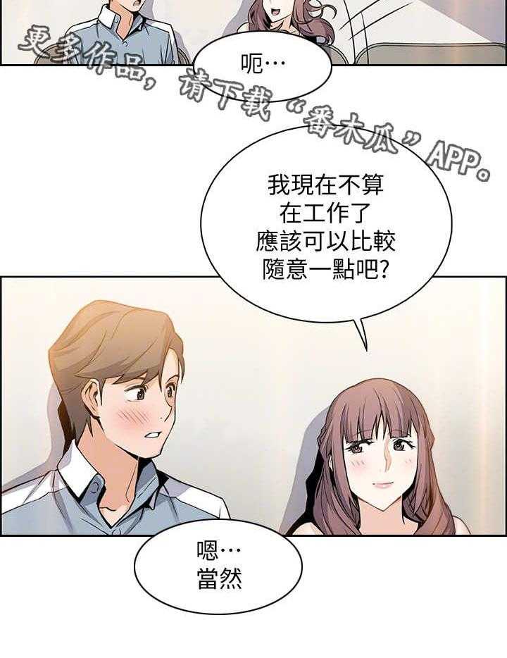 《错误背叛》第21话 21_回不去 第31页