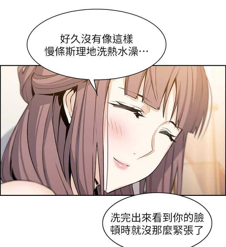 《错误背叛》第21话 21_回不去 第35页