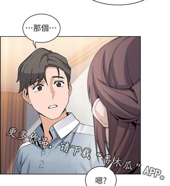《错误背叛》第21话 21_回不去 第36页