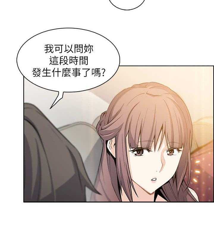 《错误背叛》第21话 21_回不去 第37页