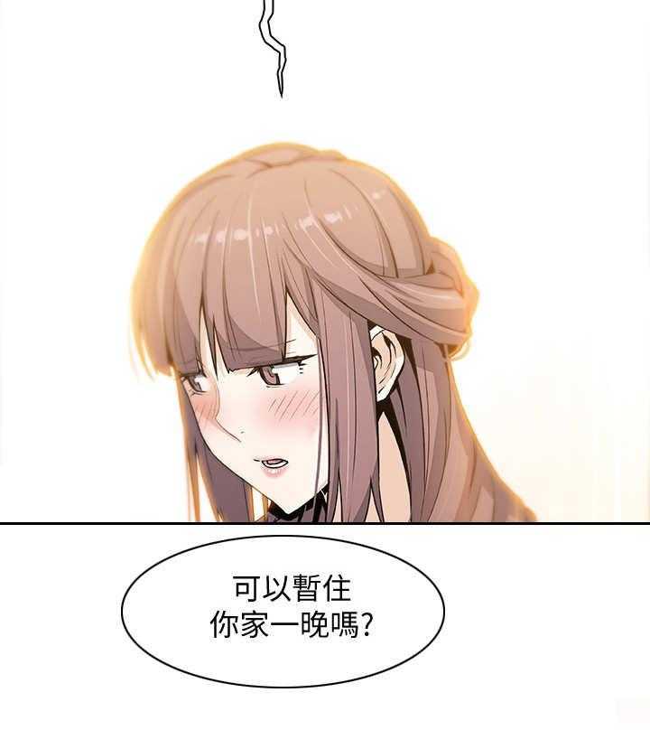 《错误背叛》第21话 21_回不去 第6页