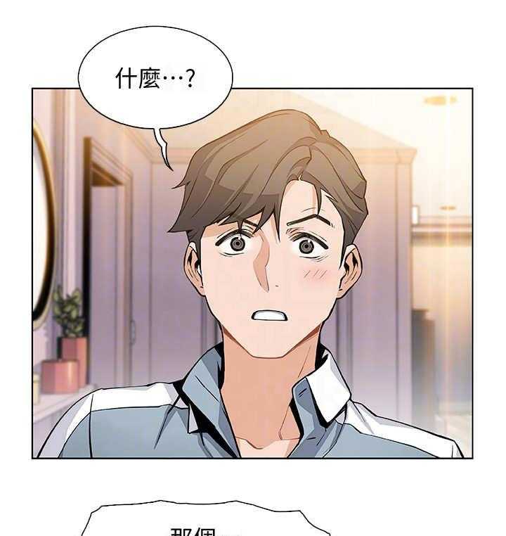 《错误背叛》第21话 21_回不去 第7页