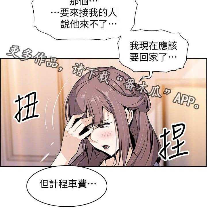 《错误背叛》第21话 21_回不去 第8页