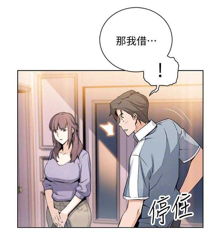 《错误背叛》第21话 21_回不去 第9页