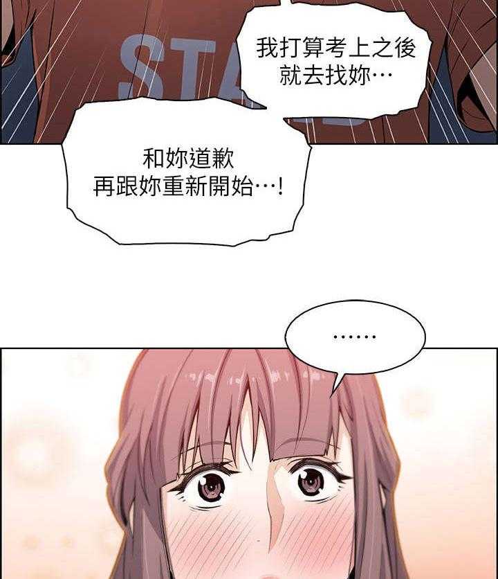 《错误背叛》第24话 24_温柔一点 第10页