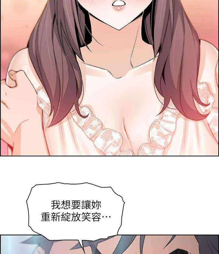 《错误背叛》第24话 24_温柔一点 第11页