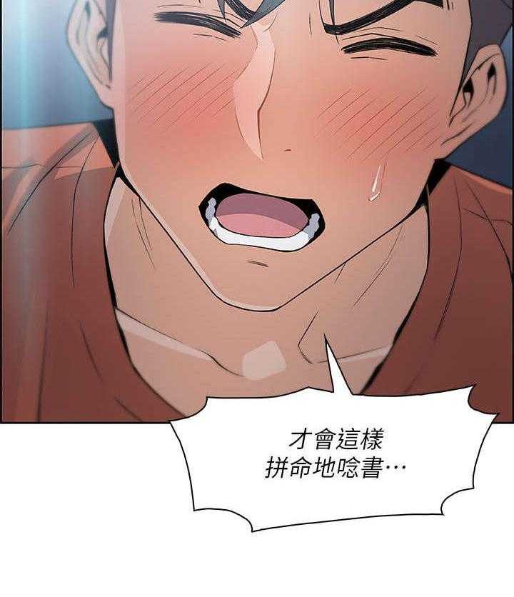 《错误背叛》第24话 24_温柔一点 第12页