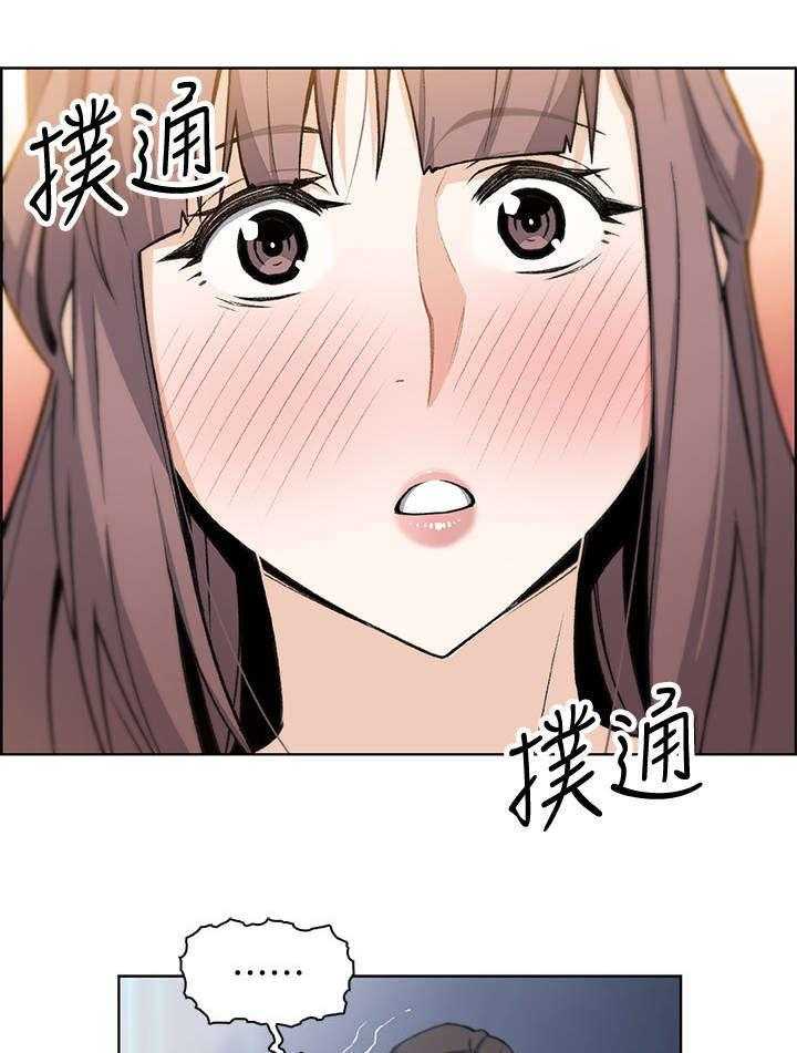 《错误背叛》第24话 24_温柔一点 第13页
