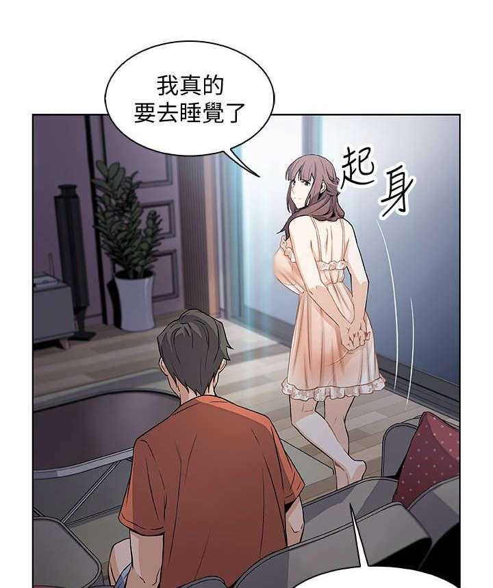 《错误背叛》第24话 24_温柔一点 第1页