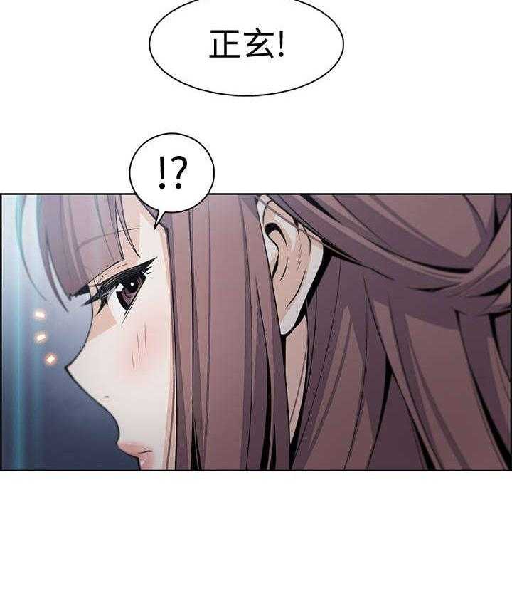 《错误背叛》第24话 24_温柔一点 第3页