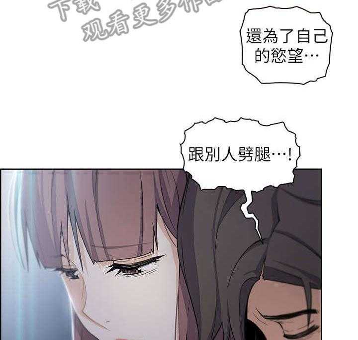 《错误背叛》第24话 24_温柔一点 第7页