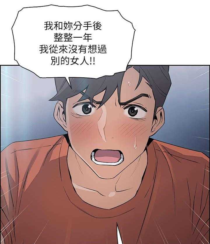 《错误背叛》第24话 24_温柔一点 第9页