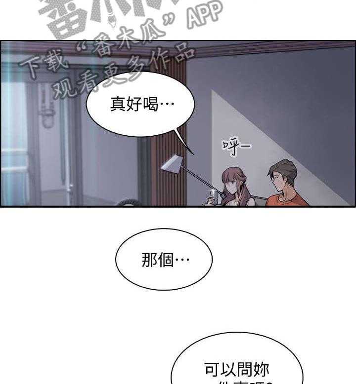 《错误背叛》第23话 23_对不起 第10页