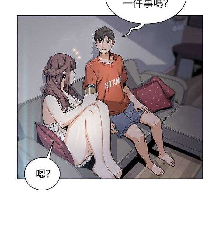 《错误背叛》第23话 23_对不起 第11页
