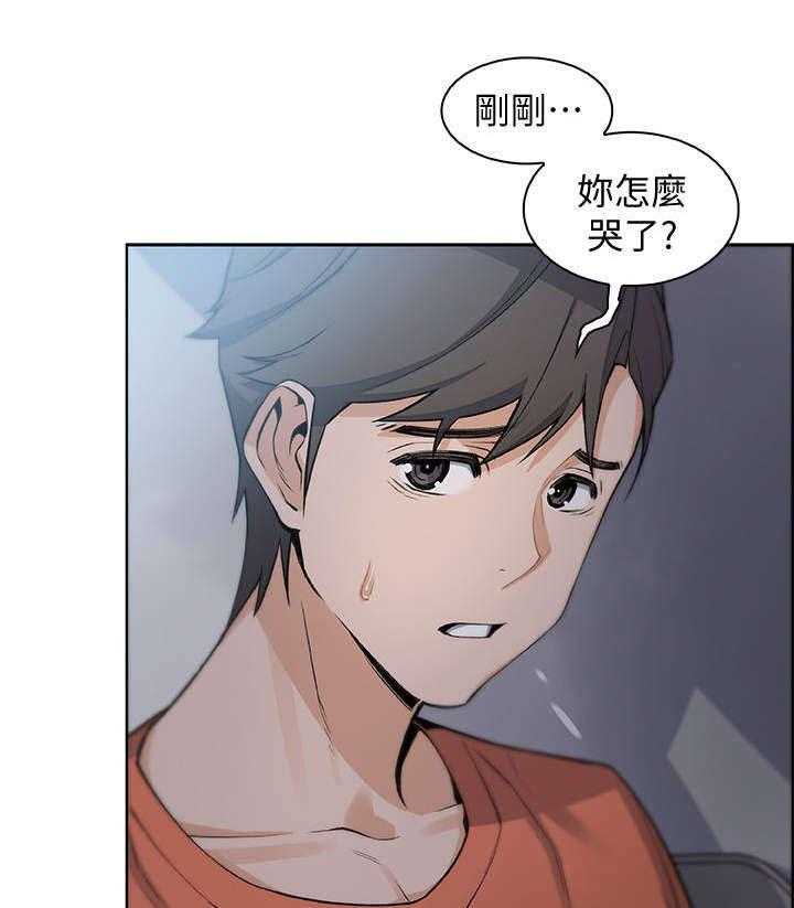 《错误背叛》第23话 23_对不起 第12页