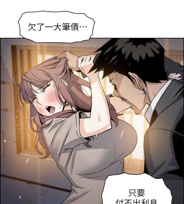 《错误背叛》第23话 23_对不起 第16页
