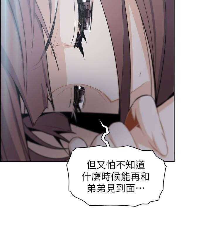 《错误背叛》第23话 23_对不起 第19页