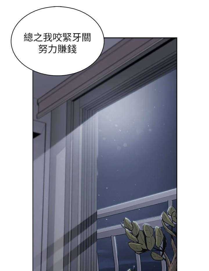 《错误背叛》第23话 23_对不起 第20页