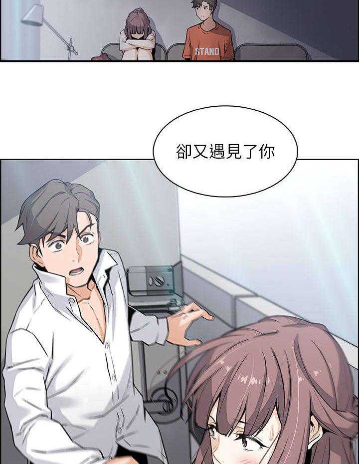 《错误背叛》第23话 23_对不起 第22页