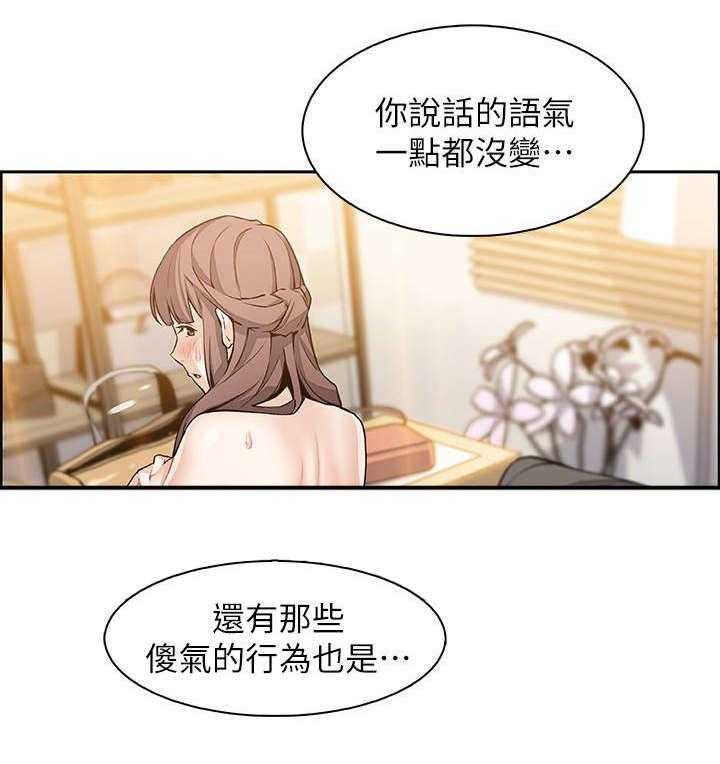 《错误背叛》第23话 23_对不起 第24页