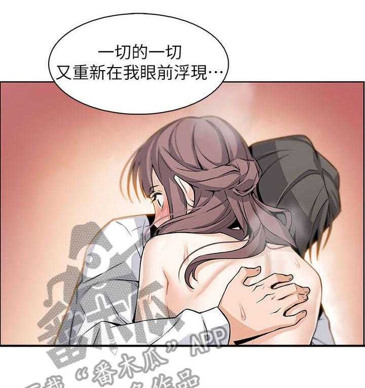 《错误背叛》第23话 23_对不起 第25页