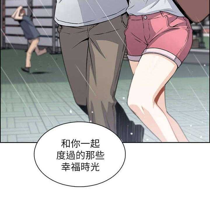 《错误背叛》第23话 23_对不起 第27页